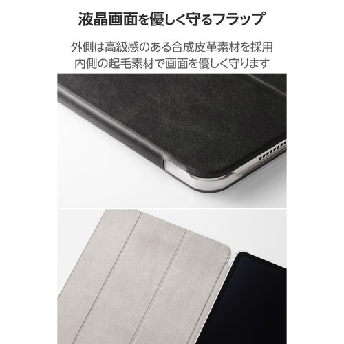 iPad Air ケース 13インチ フラップ 黒