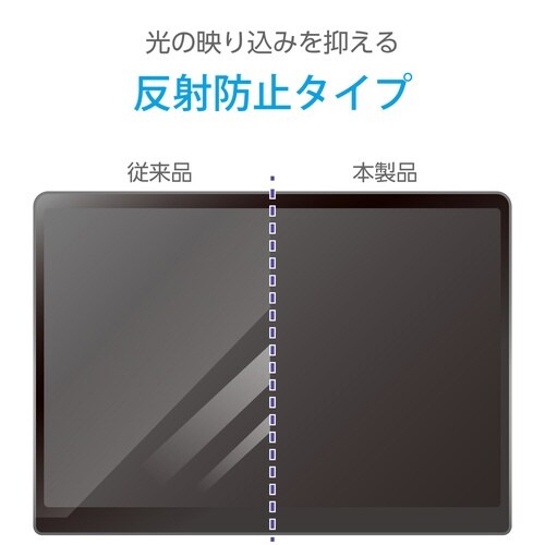 Surface Pro 12 フィルム 反射防止