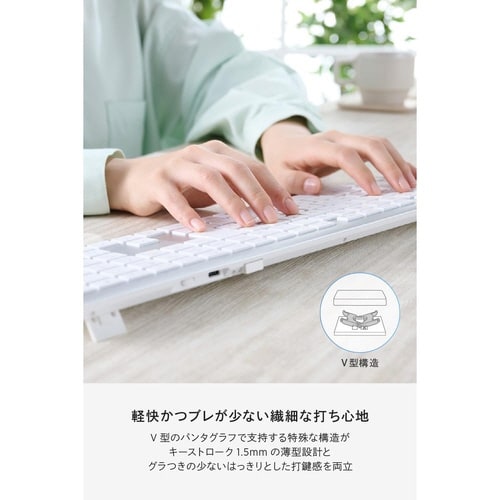 ワイヤレスキーボード フル マルチ接続 ホワイト
