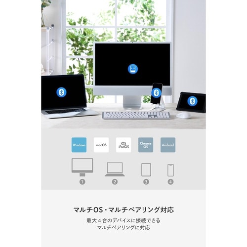 ワイヤレスキーボード フル マルチ接続 ホワイト