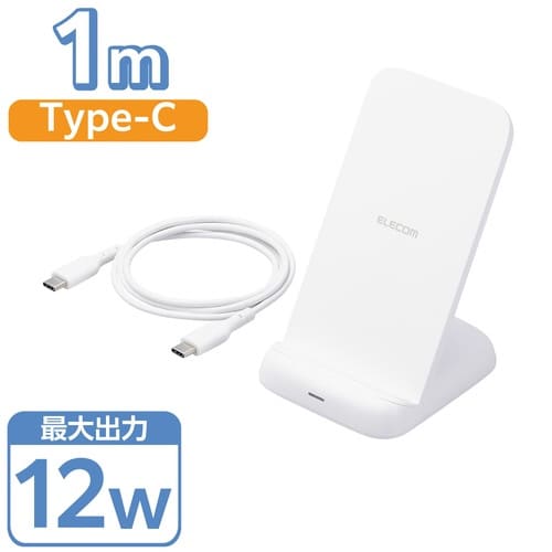 ワイヤレス充電器 Qi認証 スタンド 12W 白