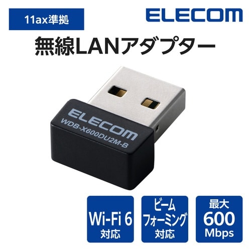 無線LANアダプター Wi−Fi6 小型 黒