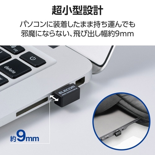 無線LANアダプター Wi−Fi6 小型 黒