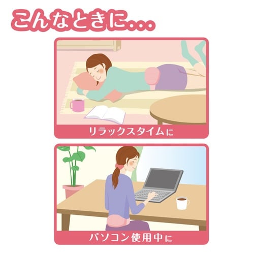 リラックスゆたぽん腰おなか2WAYほぐれる温蒸気