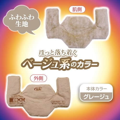 リラックスゆたぽん首肩ホットほぐれる温蒸気