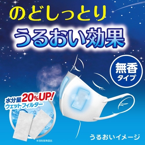 快適ガードのど潤いマスク無香ふつう15セット入