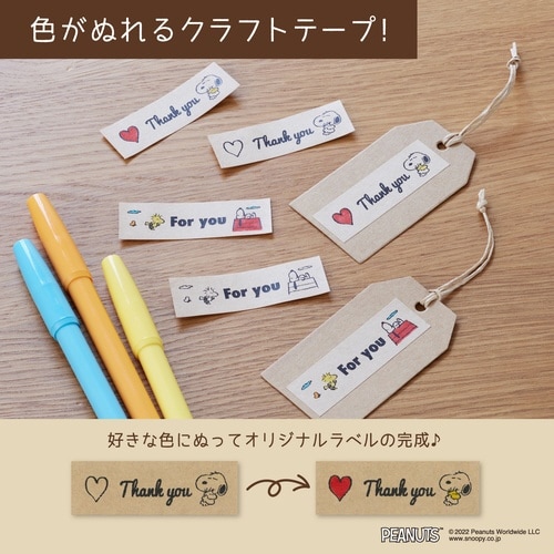 カシオ ネームランド ピーナッツモデル