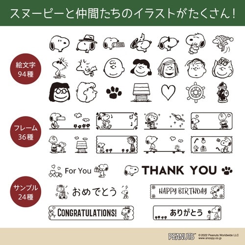 カシオ ネームランド ピーナッツモデル