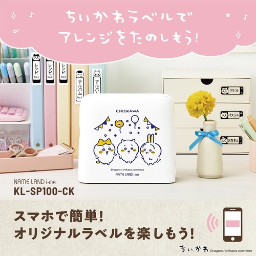 カシオ ネームランド ちいかわモデル