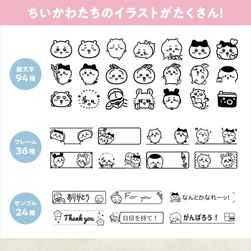 カシオ ネームランド ちいかわモデル