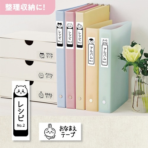 カシオ ネームランド ちいかわモデル