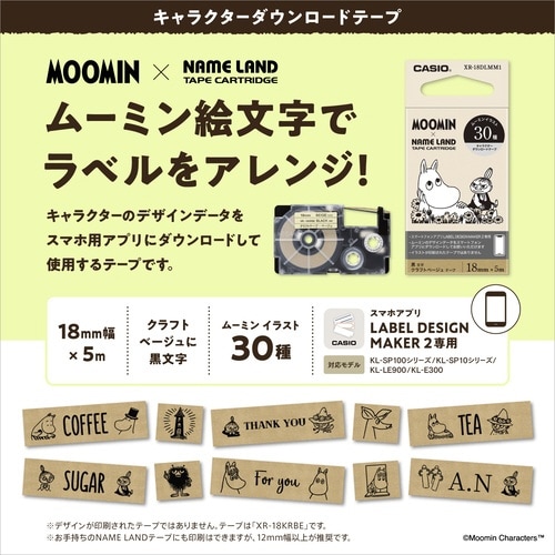 ネームランド キャラクターダウンロードテープ