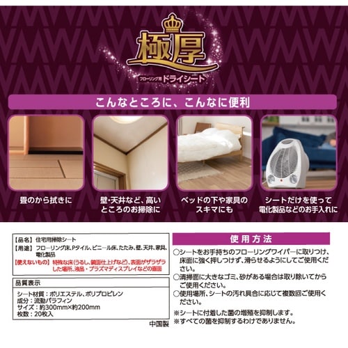 コンドル 極厚フロ−リングドライシ−ト20P