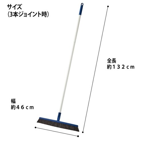 JS自由箒45(ジョイント柄)