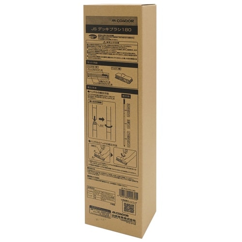 JSデッキブラシ180(ジョイント柄)