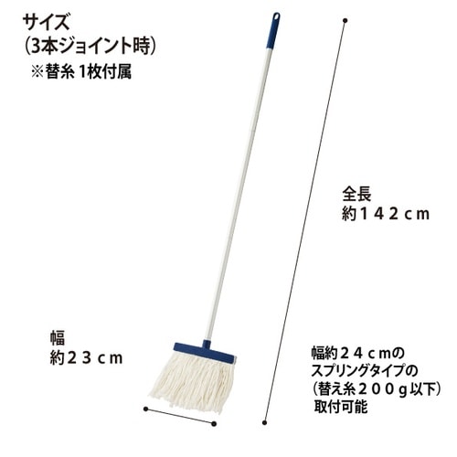 JSスナップモップ#8(ジョイント柄)