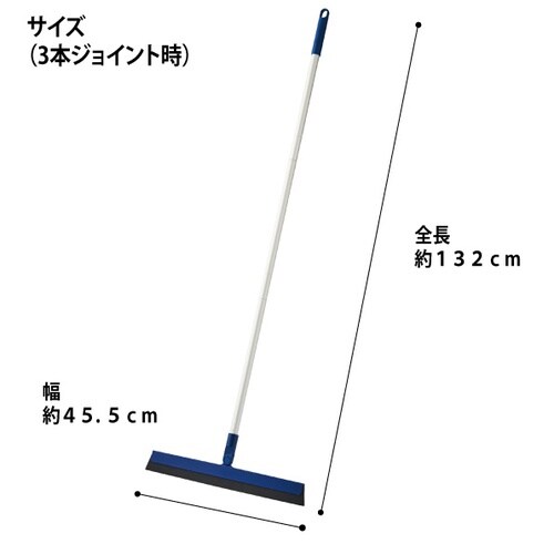 JS自由箒ラバ−45(ジョイント柄)