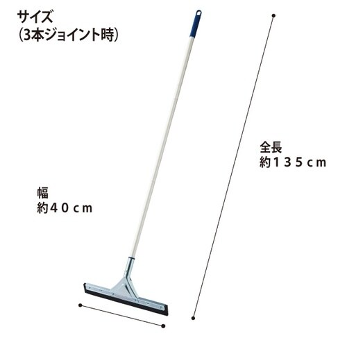 JSドライワイパ−40(ジョイント柄)