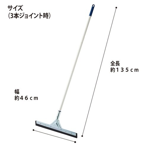 JSドライワイパ−45(ジョイント柄)