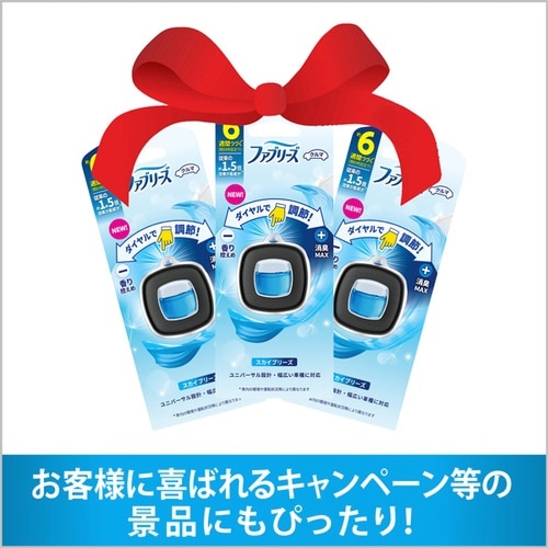 ファブリーズイージークリップスカイブリーズ24個入