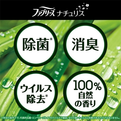 ファブリーズナチュリスレモングラス詰替え用10L