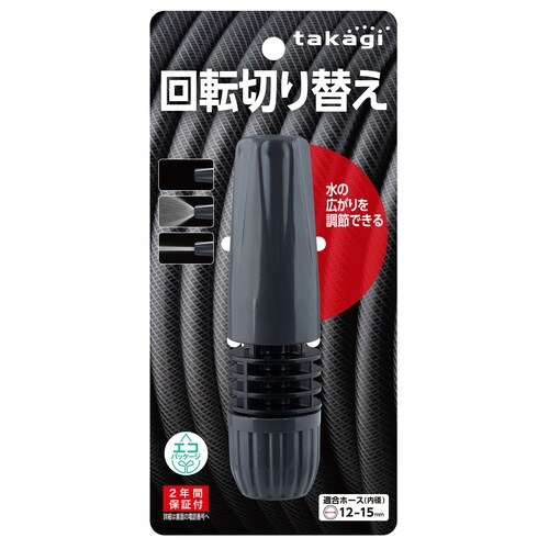 ピッターノズル