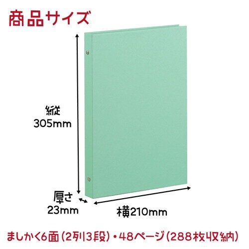 お絵かきましかくアルバム ライトグリーン