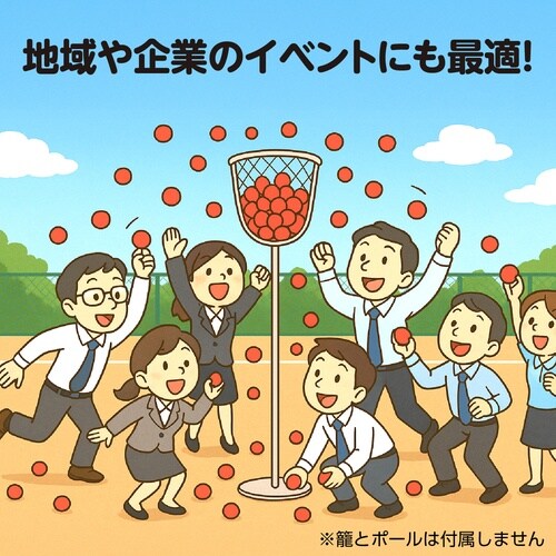 玉入れ球 赤・白 各50球