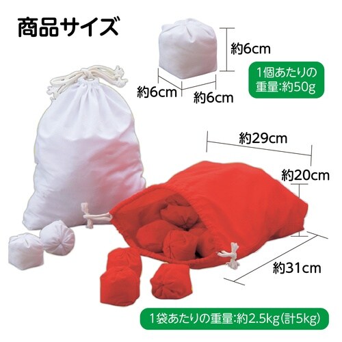 玉入れ球 赤・白 各50球