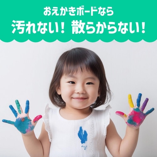 エンジョイお絵かきボード