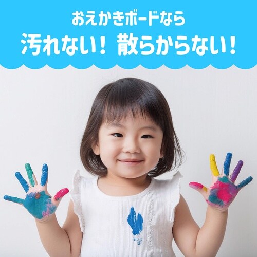 おえかきボード