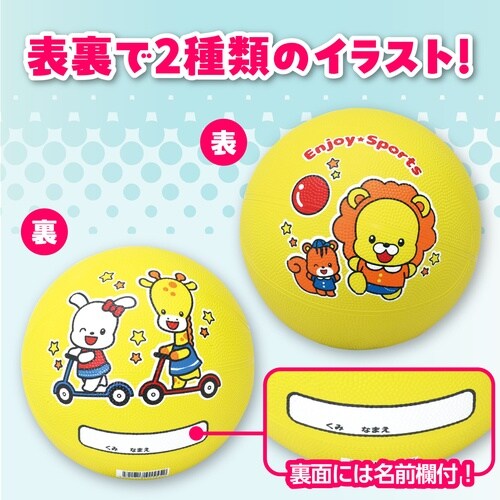 エンジョイドッジボール