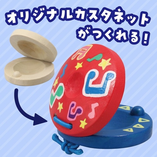 お絵かきカスタネット