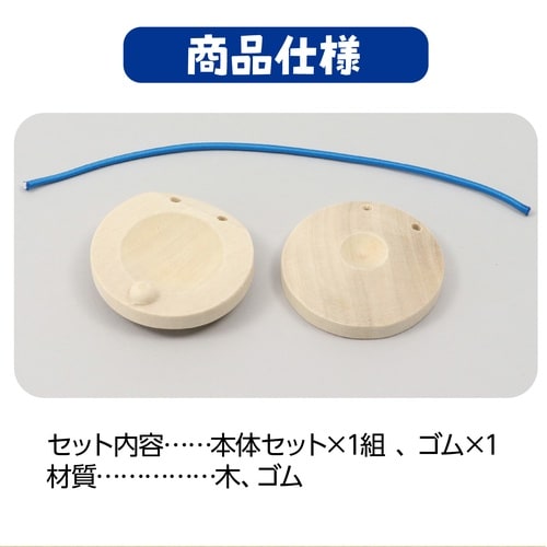 お絵かきカスタネット