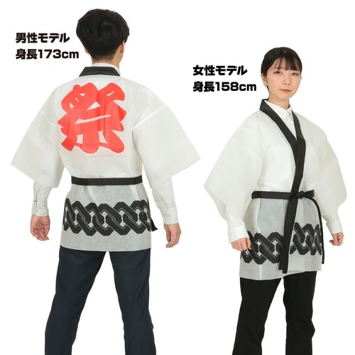 カラー不織布ハッピ 祭 吉原つなぎ柄 白 L