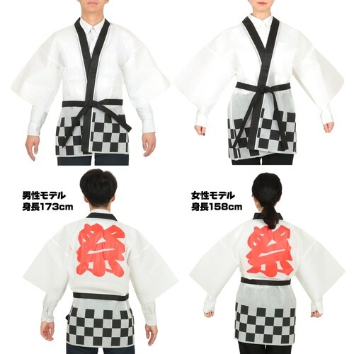 カラー不織布ハッピ 祭 市松柄 白 L