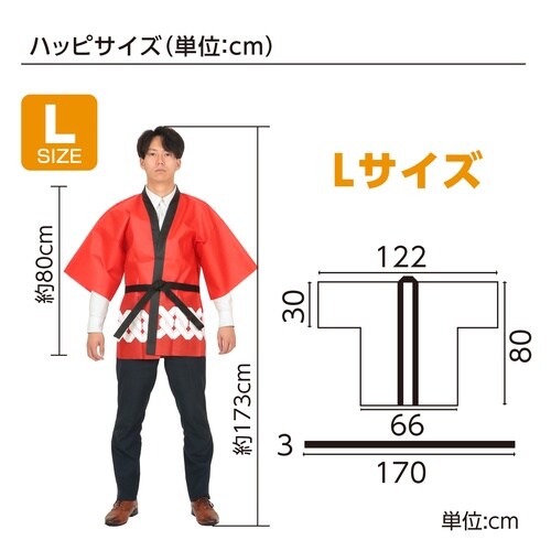 カラー不織布ハッピ 祭 吉原つなぎ柄 赤 L