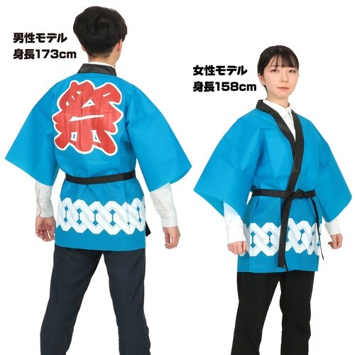 カラー不織布ハッピ 祭 吉原つなぎ柄 青 L