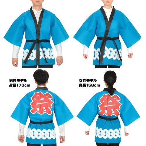 カラー不織布ハッピ 祭 吉原つなぎ柄 青 L