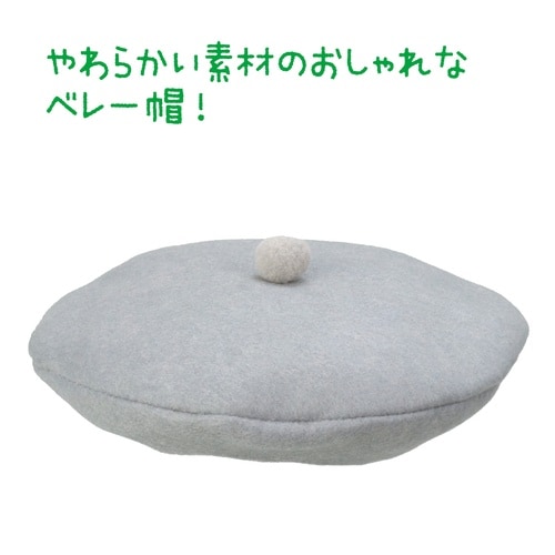 フェルトベレー帽子 グレー