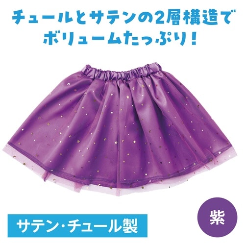 ソフトサテン チュールスカート 紫