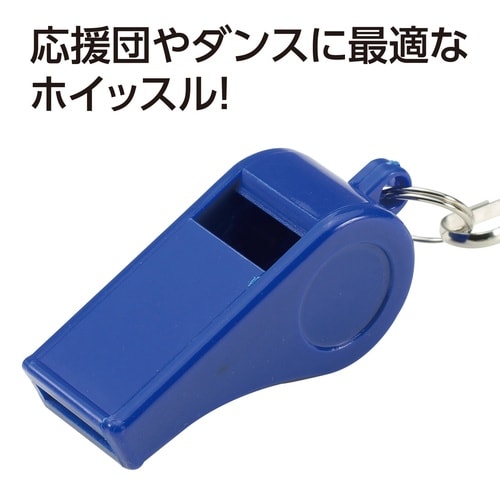 ATホイッスル 青