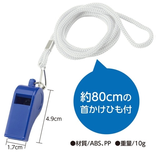 ATホイッスル 青