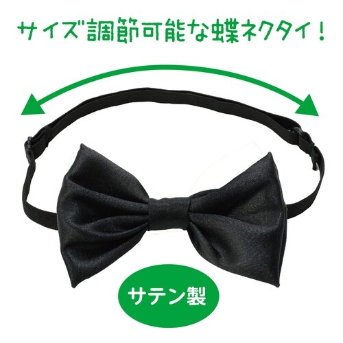 ソフトサテン 蝶ネクタイ 黒