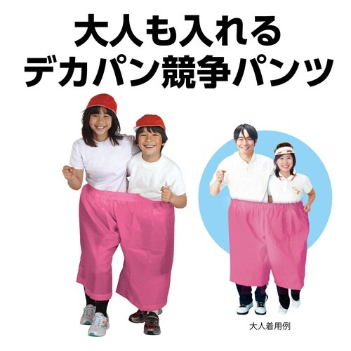 デカパン競争パンツ 桃