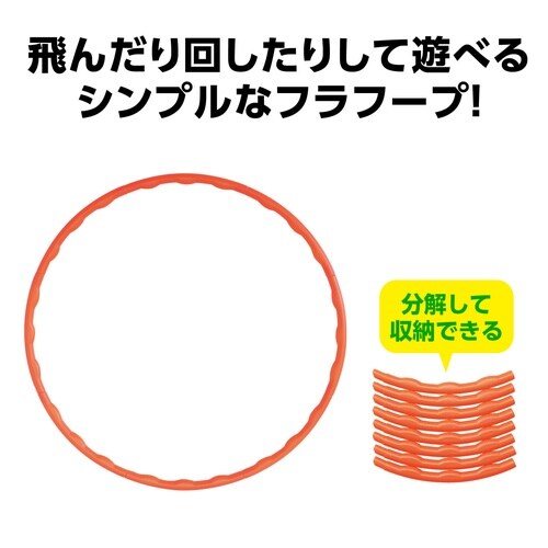 カラーフラフープ 大 赤