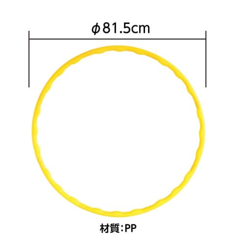 カラーフラフープ 大 黄