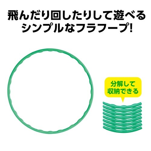 カラーフラフープ 大 緑