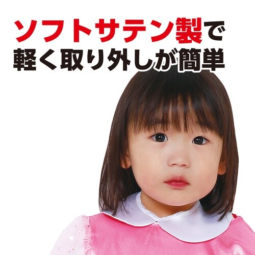 ソフトサテン 付け襟 白