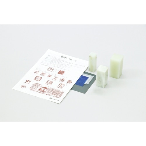 高蝋石セット中(ペーパーセット付)